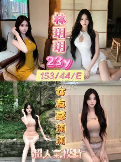 林玥玥