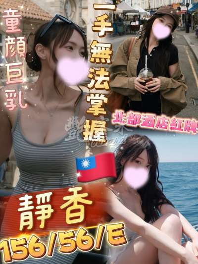 靜香