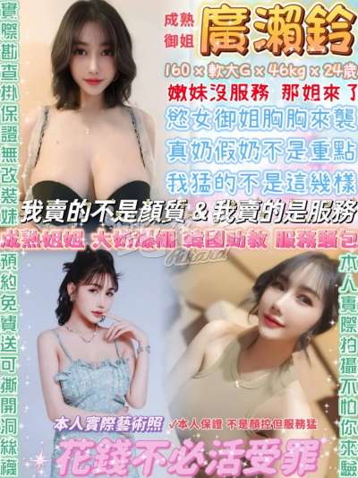 廣瀨鈴