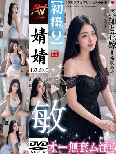婧婧