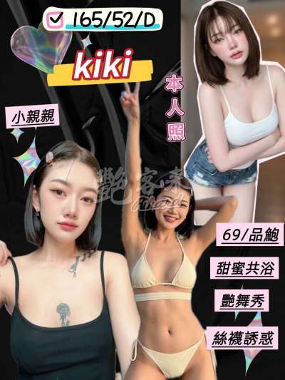 kiki