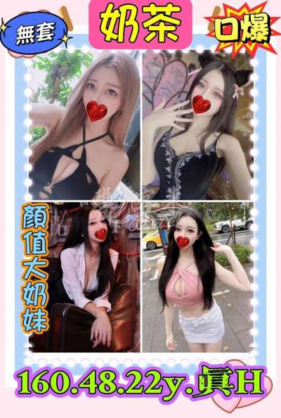 奶茶