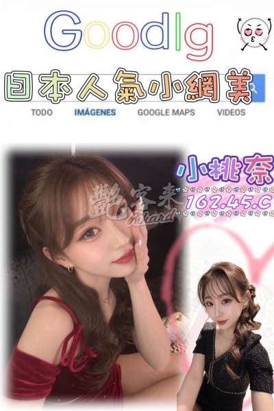 小桃奈