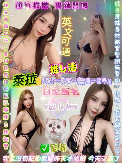 萊拉