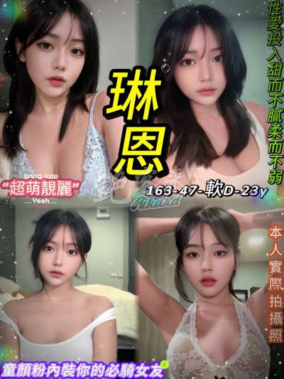 琳恩