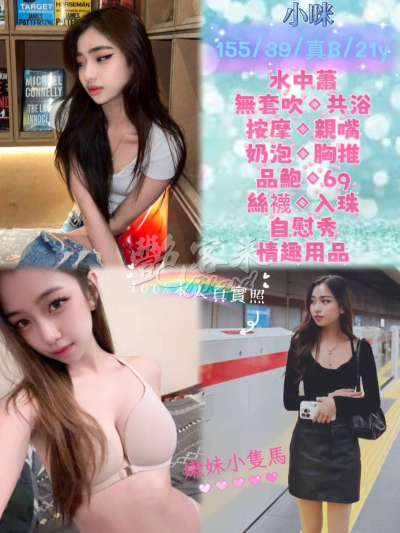 小咪