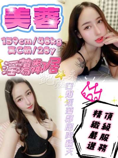 美蓉