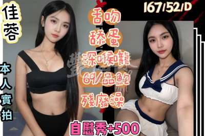 佳蓉