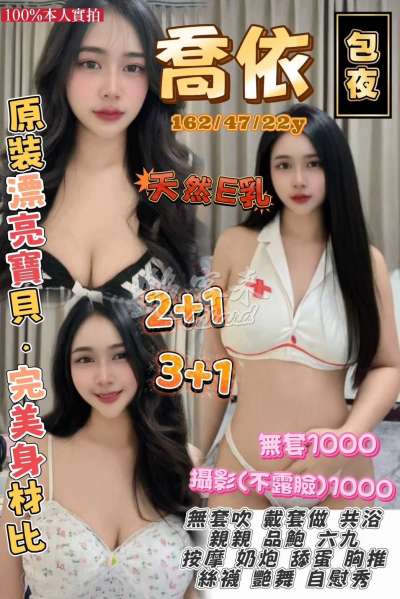 喬依