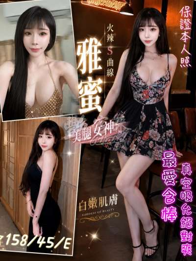 雅蜜