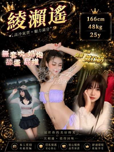 綾瀨遙