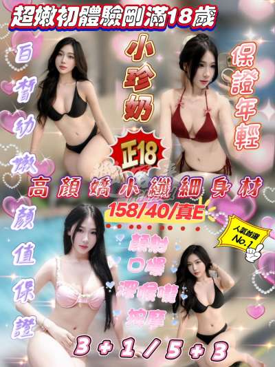 小珍奶