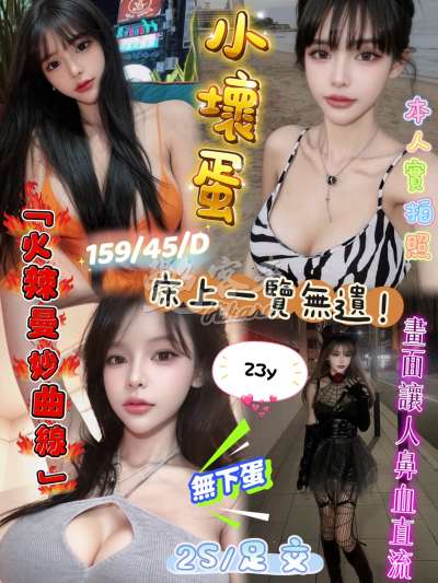 小壞蛋