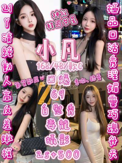 小凡