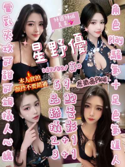 星野優