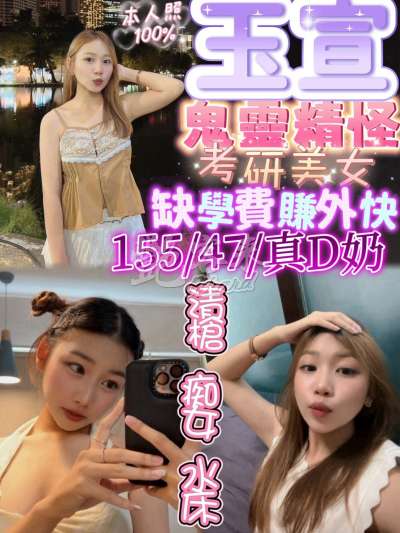 玉宣