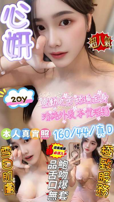 心妍