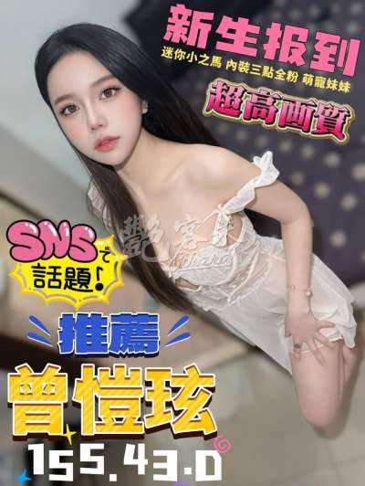曾愷琁