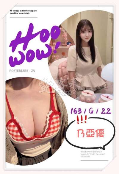 乃亞優