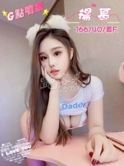 楊慕
