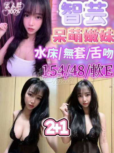 智芸