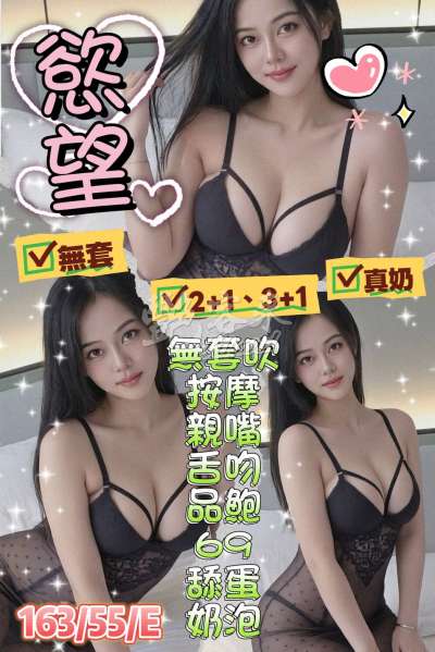 慾望
