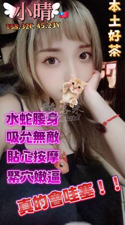 小晴