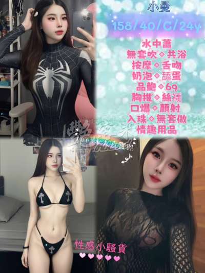 小曼