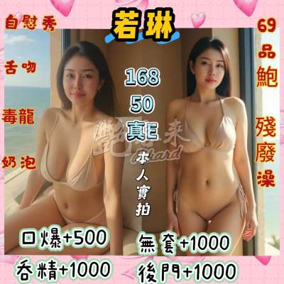 若琳