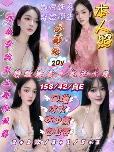 小彩花