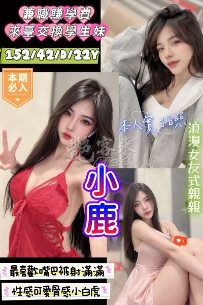小鹿