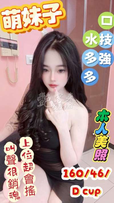 萌妹子