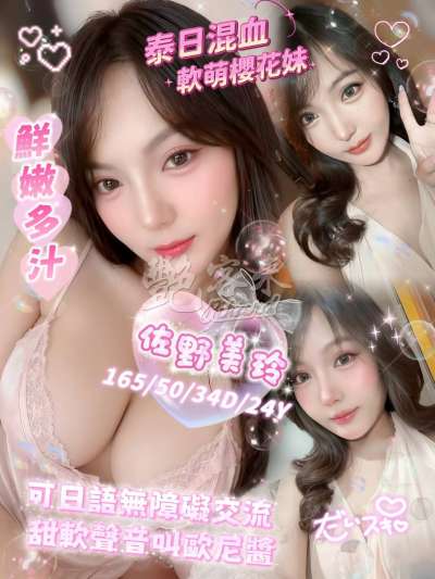 佐野美玲