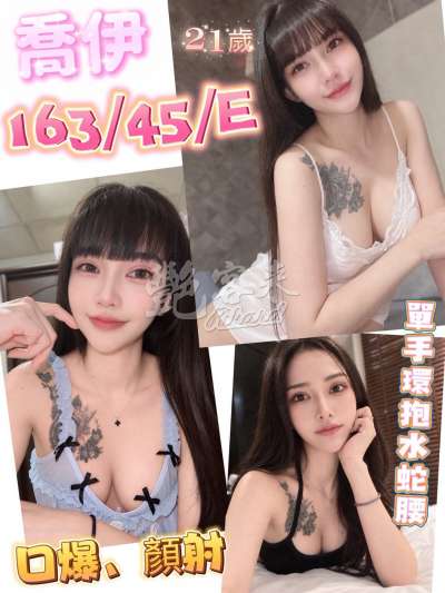 喬伊