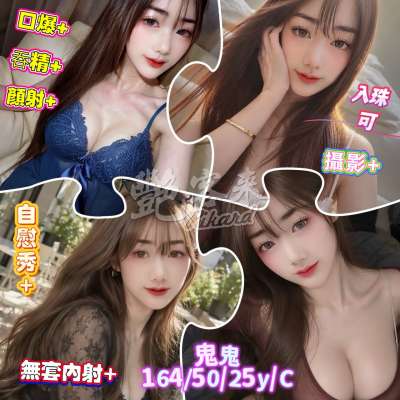 鬼鬼