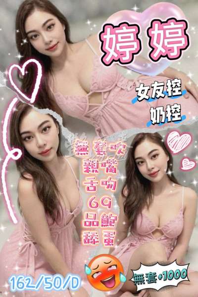 婷婷