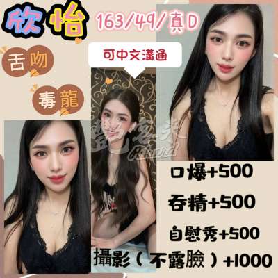 欣怡