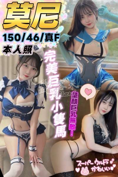 莫尼
