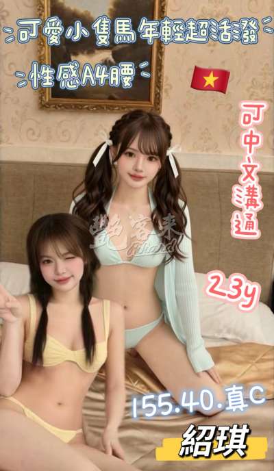紹琪