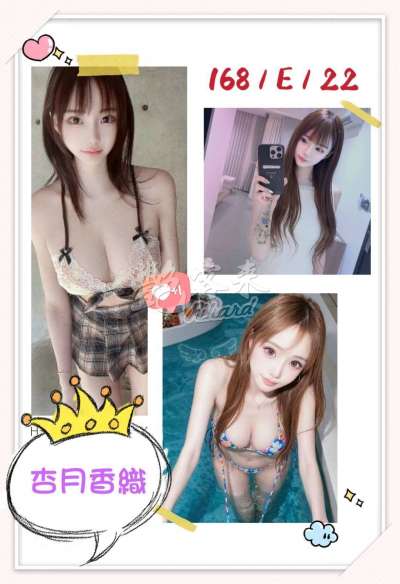 杏月香織