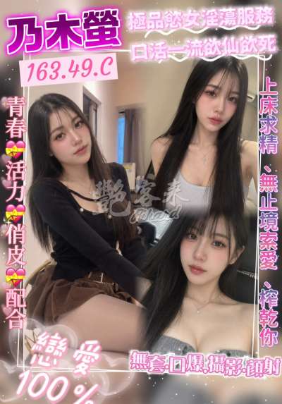 乃木螢