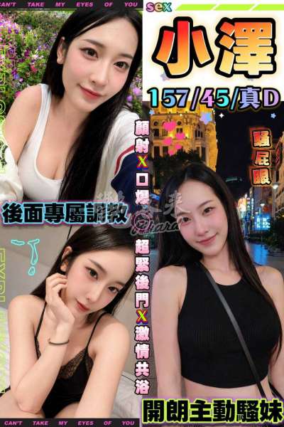 小澤