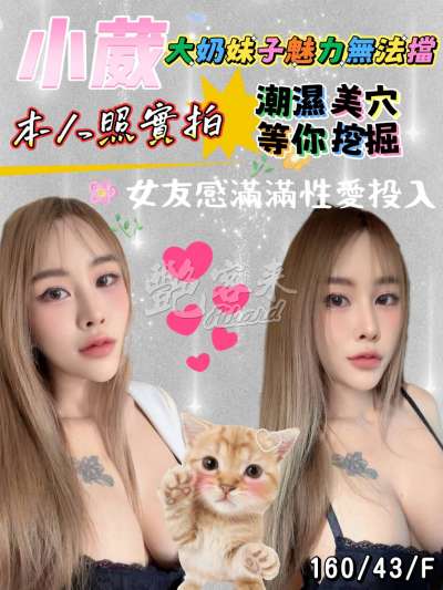 小葳