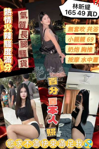 林昕緹
