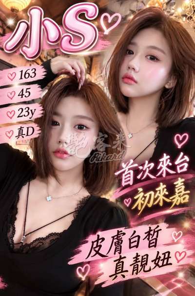 小s