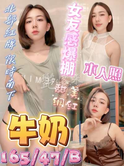 牛奶