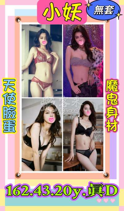 小妖