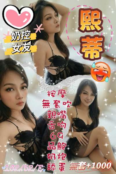 熙蒂