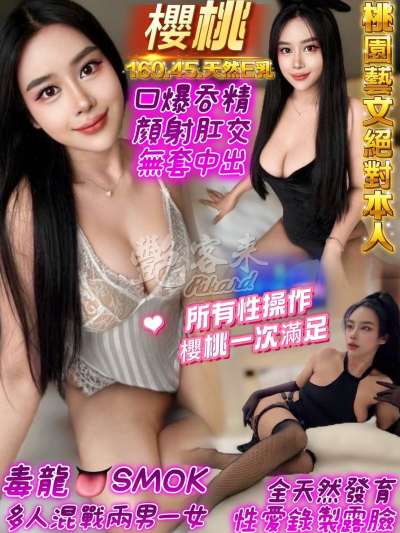 櫻桃