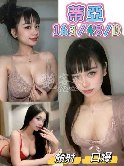 蒂亞